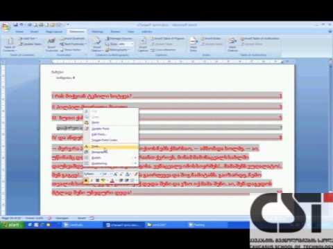 WORD tavi 25 machveneblebi, sarchevi samushao siebi