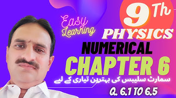 9th Class Physics Chapter 6 Numerical Questions 6.1 to 6.5 || Punjab Boards || Concepts Explained