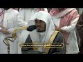 صلاة الفجر للشيخ ياسر الدوسري 28 ربيع الآخر 1444هـ