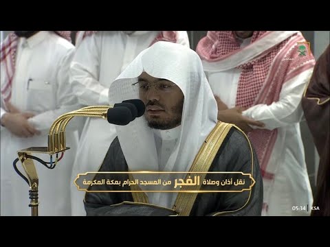 صلاة الفجر للشيخ ياسر الدوسري 28 ربيع الآخر 1444هـ
