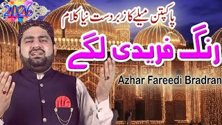 Rang Fareedi Most Beautiful Kallam Azhar Bradran رنگ فریدی سجے او بیلیا