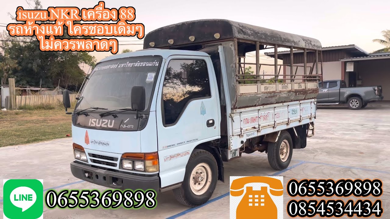ISUZU NKR เครื่อง 88 รถห้างแท้ ใครชอบเดิมๆ คันนี้ไม่ควรพลาดๆ