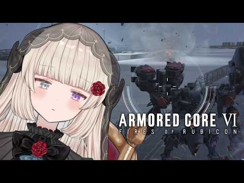 ARMORED CORE VI￤力が…欲しいか…