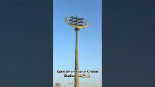 Varanasi International Cricket Stadium 🏟️ Ganjari📍#world #famous #Stadium #motivation #shorts #viral