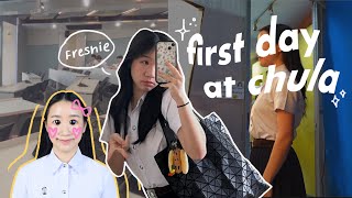 UNIVERSITY VLOG: เปิดเรียนจุฬาวันแรก!! ถ่ายรูปนิสิต อาหารโรงมหาลัย (Freshie Year 1) 🗓️ | cremaa