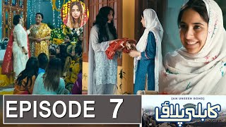 Kabli Pulao Episode 7 New Promo Kabli Pulao Episode 7 Promokabli Pulao Episode 7 Teaser New Promo