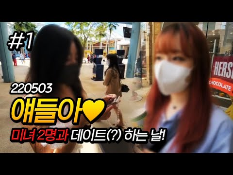 <strong>싱가포르</strong> <strong>유니버셜</strong> <strong>스튜디오</strong> 데이트❤ 220503 [1] - KoonTV
