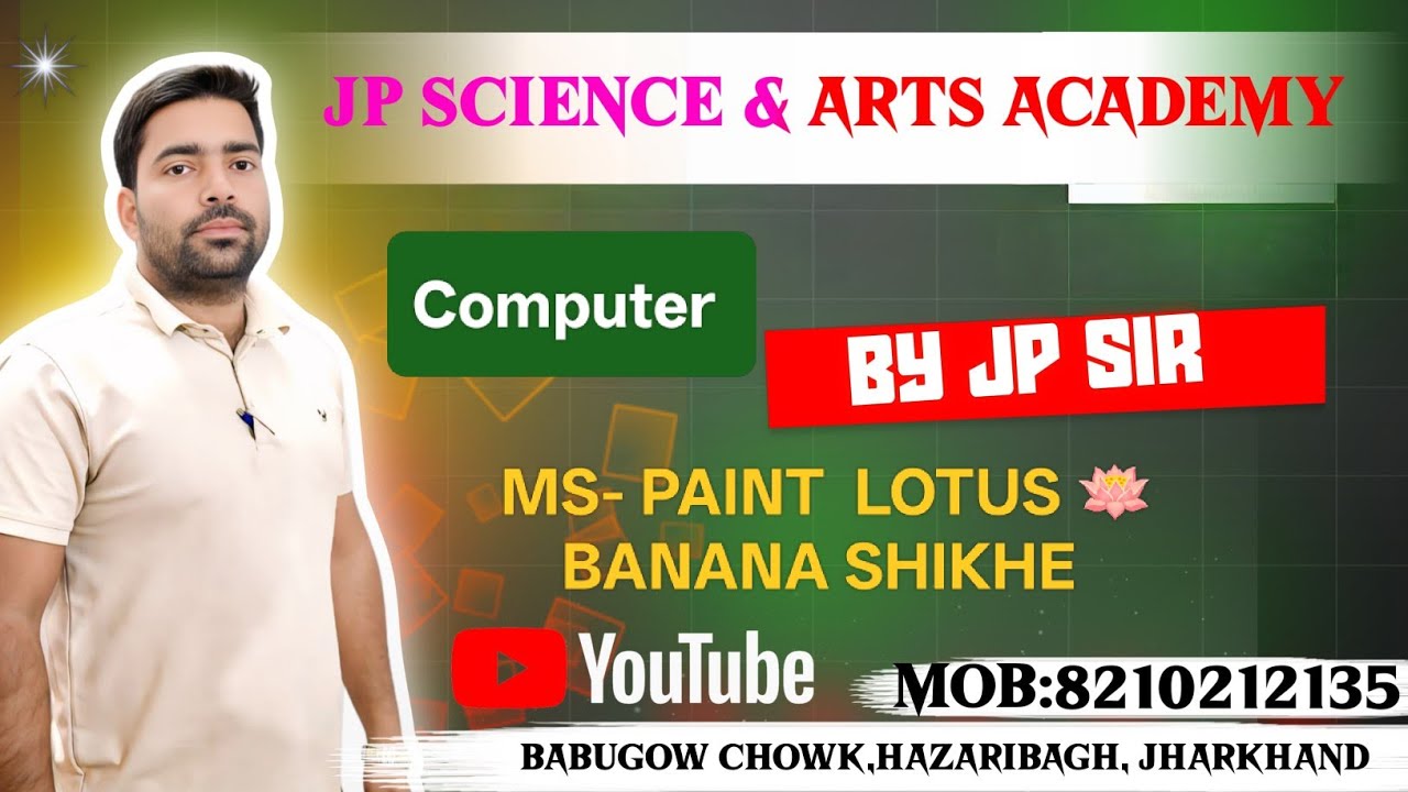 Ms Paint me Lotus 🪷 ko banana shikhe BY J.P. Sir (computer)