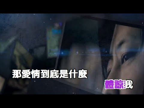 愛戀920-王傑(HQ)