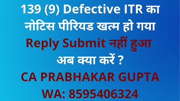 What to do: Notice period for Defective ITR 139(9) has expired | Rectify/ Revise before 31st May ...