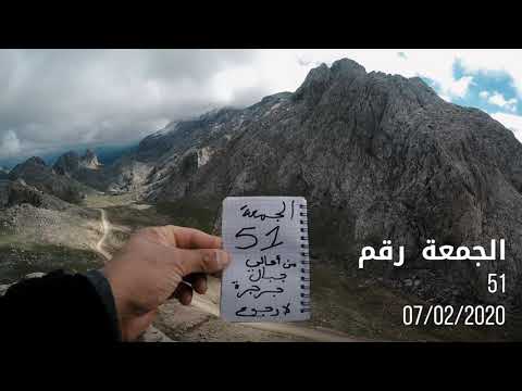 الجمعة رقم 51 من أعالي جبال جرجرة الشامخة 