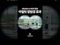 파이널컷으로 아일릿 망원경효과 만들기 #파이널컷프로 #finalcutpro #영상편집