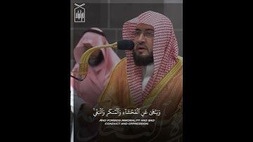 ﴿إنَّ اللَّهَ يَأمُرُ بِالعَدلِ وَالإحسانِ وإيتاءِ ذِي القُربى﴾ من سورة النحل .. الشيخ بندر بليله🤍.