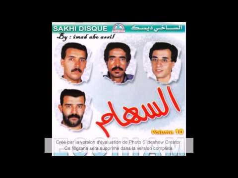 GROUPE ESSIHAM Malek Ya 3alam 