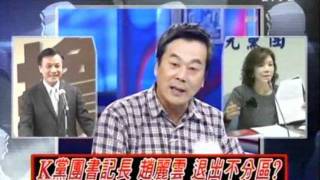 2100全民開講 20111115 part 7/7