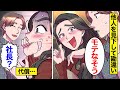 【イッキ見配信】オンナのソノ2023年上半期ベストセレクション！ブスを見下す女…勘違い美人女…高望み婚活女…食い尽くし爆食女…。【オンナのソノ総集編】