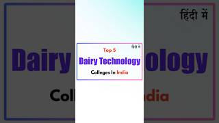 Top 5 Dairy Technology Colleges In India
