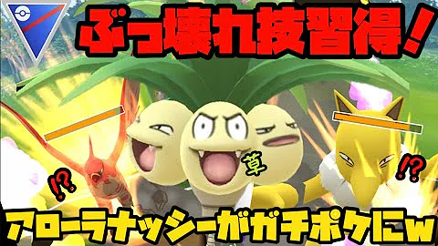 ポケモンアローラ