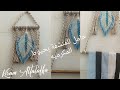 تعليقة لمنشفة الحمام من خيوط المكرمية A Bathroom Towel Hanger Made Of Macrame Threads2023 