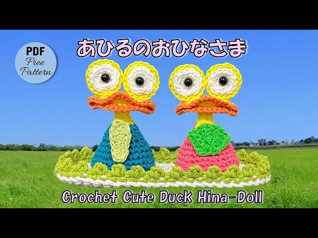 かぎ針編み🧶】あひるのおひなさま🦆🎎Crochet Cute Duck Hina-Doll