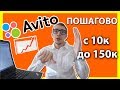 Трансляция: 5 ниш в которых из 10к  можно сделать 150к проверенно на 1700 предпринимателях