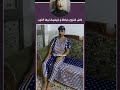 فاش كنزوج خياطه كيشيط ليها التوب Reaction ضحك Funny Viral اكسبلور 