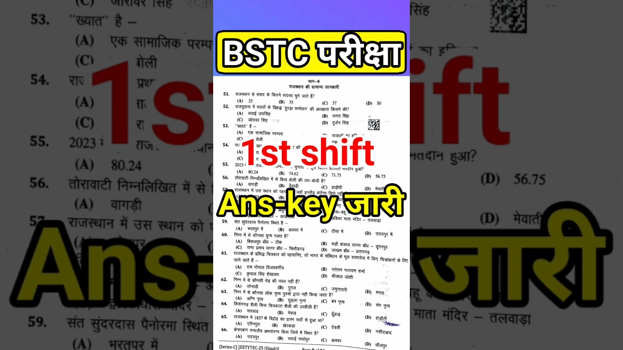 bstc answer key 2025 | bstc ans key | predeled answer key | 