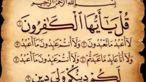 سورة الكافرون تلاوة بصوت الشيخ خالد الوصابي سورة الكافرون The Holy Quran Surah Al-Kafirun