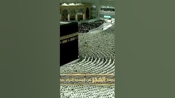صلاة الفجر من رحاب المسجد الحرام الشّيخ ياسر الدوسري ماتيسر من سورة يُونس يوم الإثنين ١٥ صفر ١٤٤٦ هـ