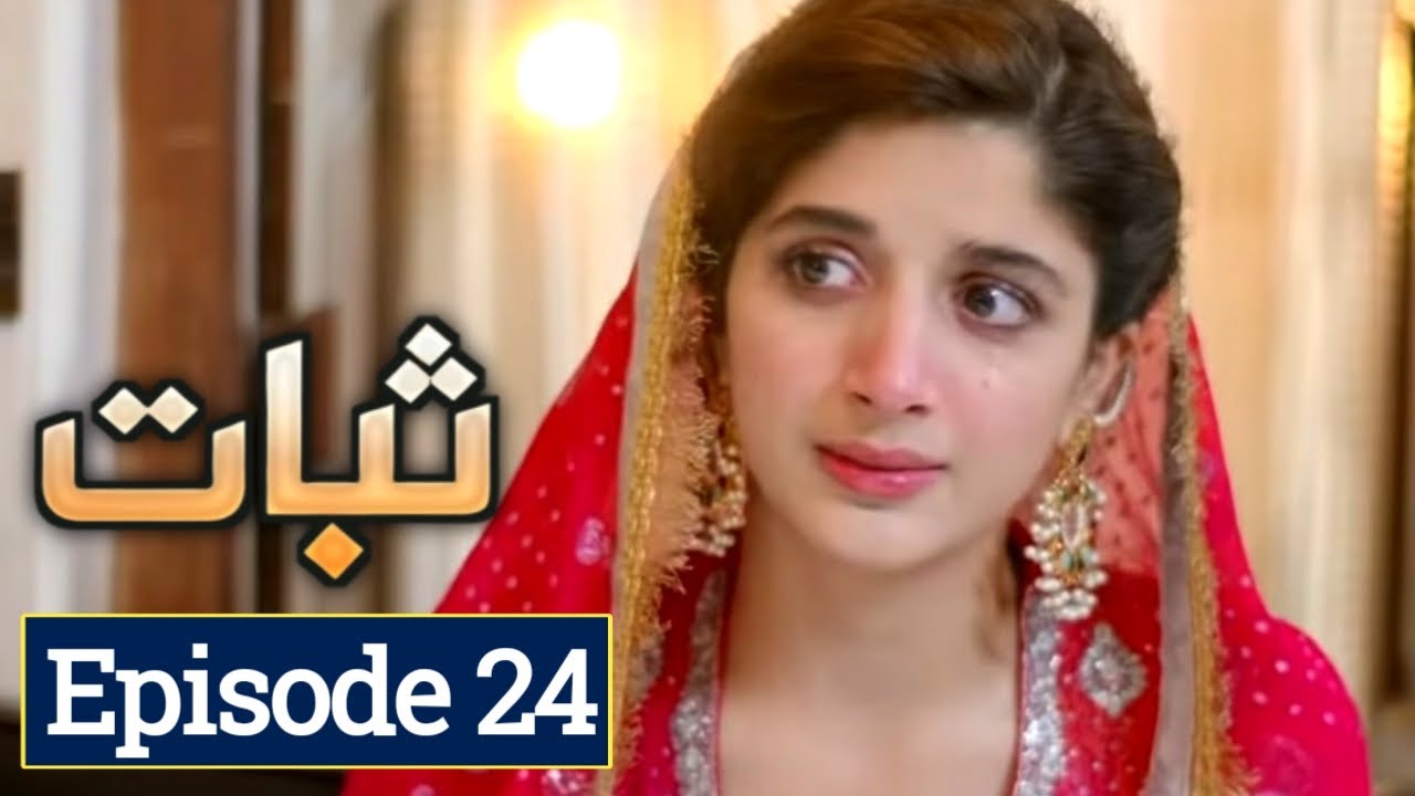 Sabaat New Episode 24 - Hum Tv Drama | 23th September 2020 - ApnaTv