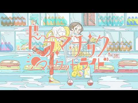 たまこまーけっと OP ドラマチックマーケットライド Feat 長原つぐみ Piano Duo Cover 