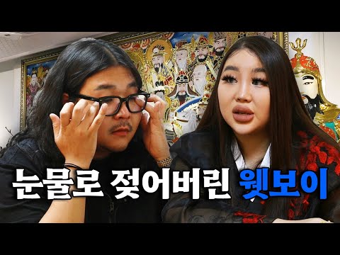 돌아가신 할머니를 보고왔어요.. (With. 무당 연꽃금화선녀) | Ep.4