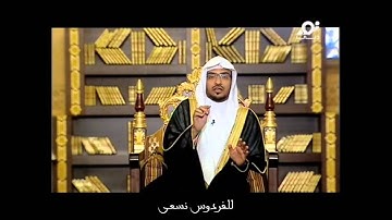 سورة هود ~صالح عليه السلام ~ | الشيخ صالح المغامسي
