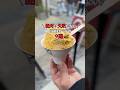 川越小江戸食べ歩き9選 #shorts #グルメ #スイーツ #埼玉県 #川越