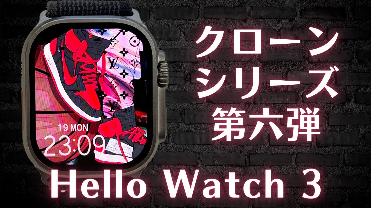 【美品】HELLO WATCH 3 (当日発送)