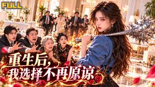💥天才少女為養女頂罪入獄，出獄卻遭親人害死！重生回到頂罪當天，她反將養女送進監牢！ screenshot 5