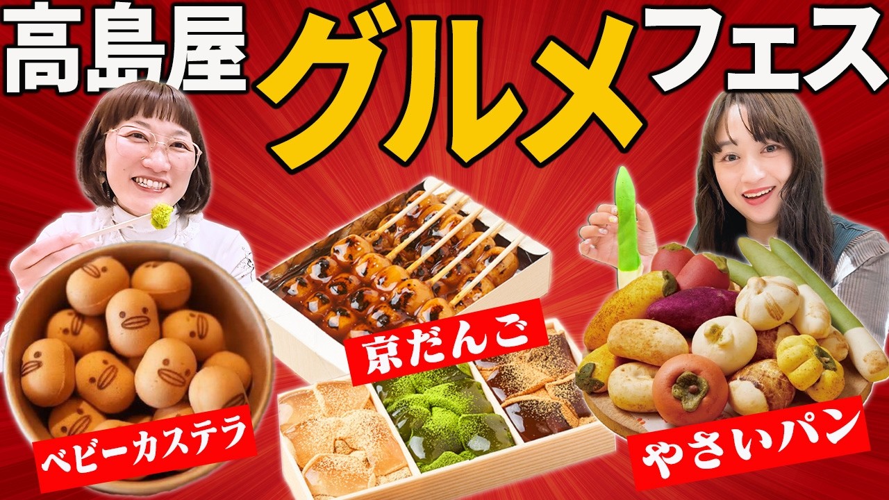 【グルメフェス2026】スパイクが食べたい絶品グルメを買ってきました