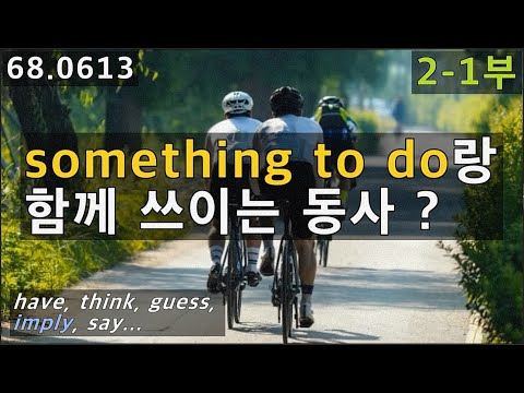 <strong>Do</strong> you think I had <strong>something</strong> to <strong>do</strong> with N, 2-1부, 68.0613, 운배영
