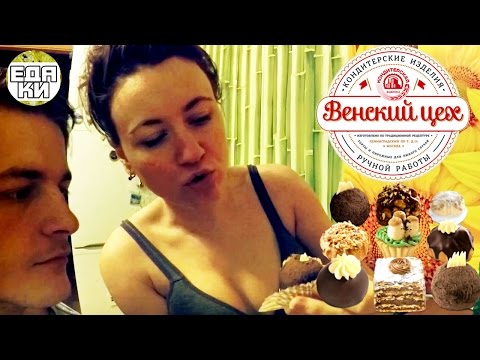 ПИРОЖНЫЕ КАРТОШКА ВЕНСКИХ ЦЕХ ☕ вкусный обзор еды