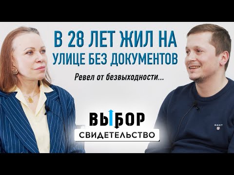 История о блудном сыне – про меня | свидетельство Валерий Кузьминых | Выбор Студия РХР