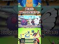 【ポケモン比較】勘違いする人が続出…！進化先を間違いやすいポケモンたちが衝撃的だった！！！！#ポケモンsv #ポケットモンスタースカーレットバイオレット #アニポケ #はるかっと