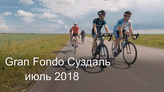 Gran Fondo Russia Суздаль, июль 2018