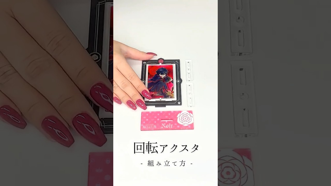 パーツを組み立てると、中のプレートがくるくると回転するアクリル