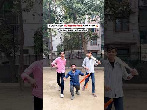 Gully Cricket Gone Wrong 😂🏏 #ytshorts #shorts #cricket