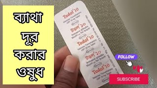 Todol 10 Tablet review | মাঝারি ও তীব্র ব্যাথার ওষুধ