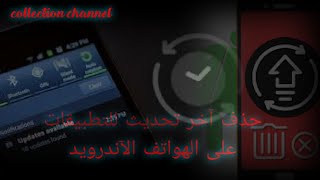 Delete app updates or revert to older app updates screenshot 2