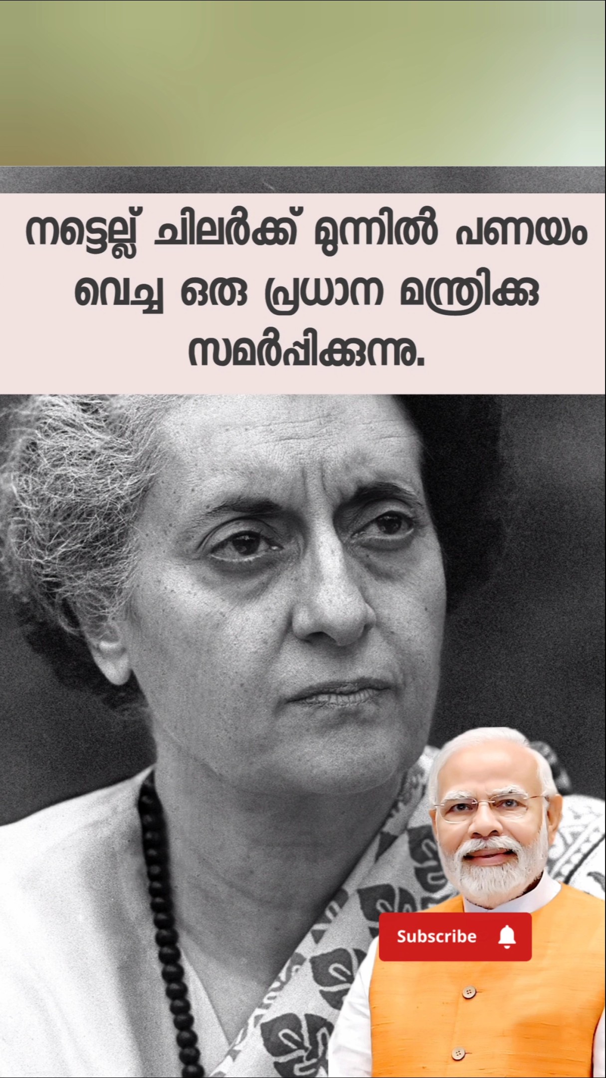 💪🏻 സിപിഐഎം - ShareChat