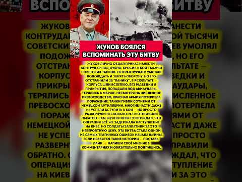 😱ЖУКОВ НЕ ПОСЛУШАЛ