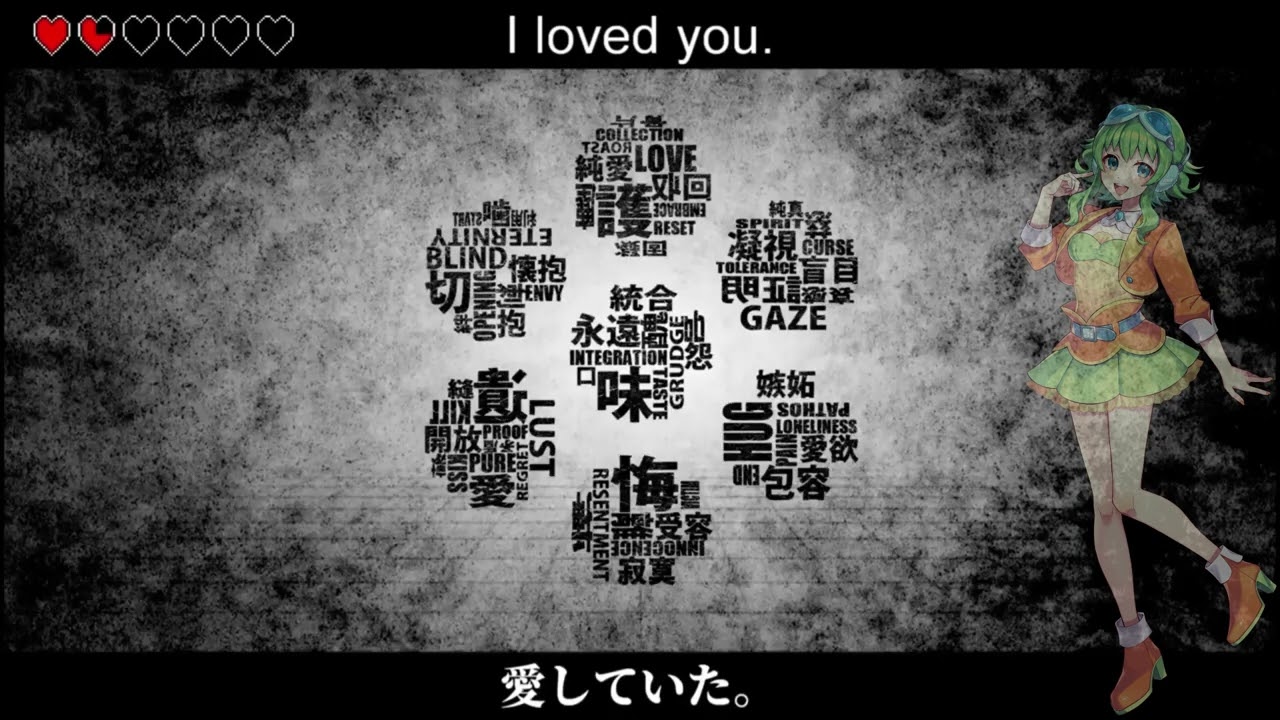 [Gumi] Even Though I Loved You/あいしていたのに (SynthV Cover)