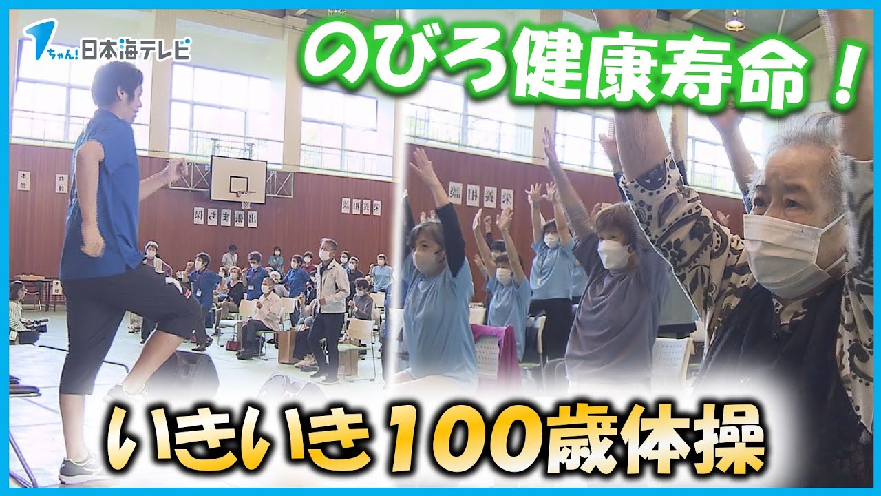 地域交流の場にも】“いきいき百歳体操”開催 高齢化率増える中で健康